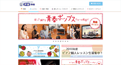 Desktop Screenshot of ito-ongaku.com