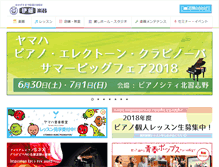 Tablet Screenshot of ito-ongaku.com